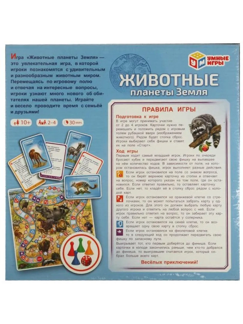 Игра настольная животные планеты Земля 40 карточек